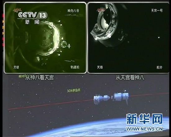 中國航天：邁向空間站時代