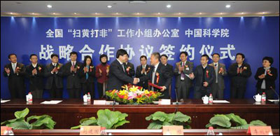 盤點(diǎn)2011年“掃黃打非”五大亮點(diǎn)