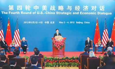 第四輪中美戰略與經濟對話在京開幕