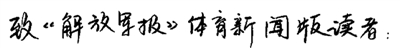 揭秘航天員體質(zhì)密碼：用“鉆石”堆出來的(圖)