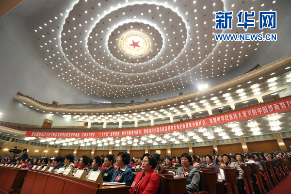 中國婦女第十一次全國代表大會開幕 習近平等到會祝賀