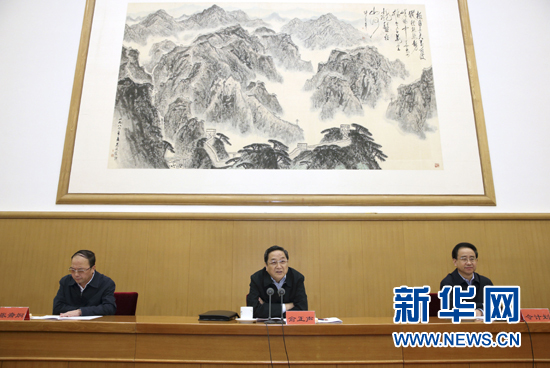 全國統(tǒng)戰(zhàn)部長會(huì)議在京召開 俞正聲出席會(huì)議并講話