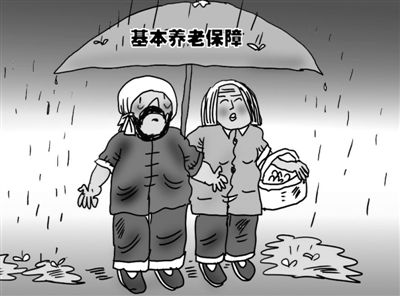 透視：我靠什么養(yǎng)老？