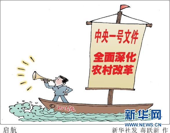 解讀中央一號(hào)文件：餓肚子歲月不能忘