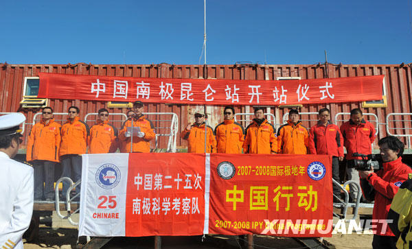 盤點我國四大南極科學考察站