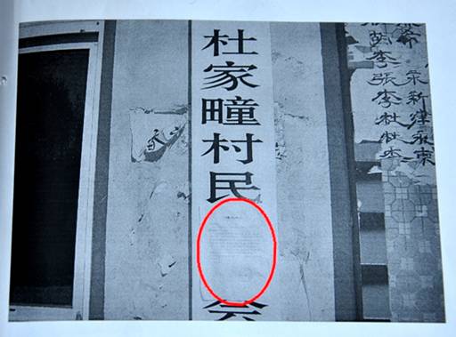 平度縱火案背后的調(diào)查 九問征地疑云