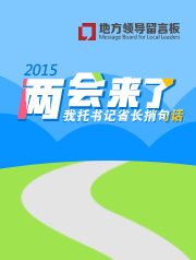 山西網(wǎng)友捎話兩會:建議改革職稱制度提高一線教師待遇