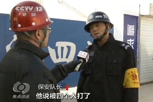 央視調查農婦討薪身亡案：警察報復致人死亡