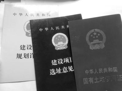 山西官員倒手土地開發房地產 違規辦證一路綠燈