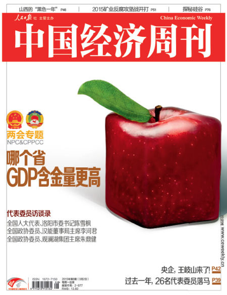2014年31省GDP含金量排名:山西進(jìn)入前四