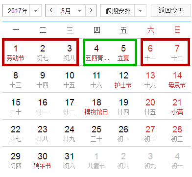 2017年拼假攻略出爐！明年休140天 每個月都有黃金周