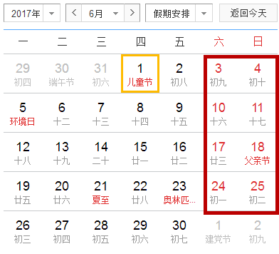 2017年拼假攻略出爐！明年休140天 每個月都有黃金周