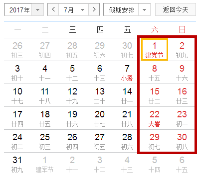 2017年拼假攻略出爐！明年休140天 每個月都有黃金周