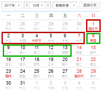 2017年拼假攻略出爐！明年休140天 每個月都有黃金周