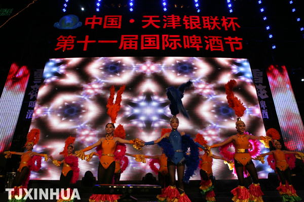 第十一屆國際啤酒節開幕