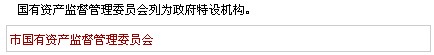 天津市政府機構(gòu)