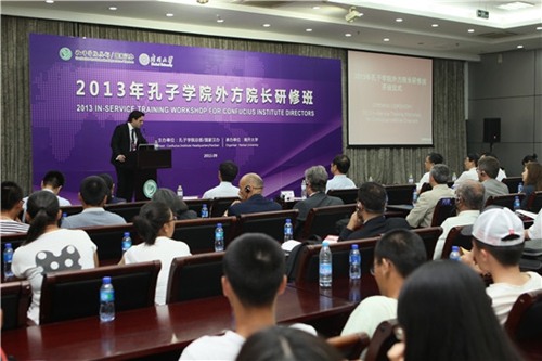 2013年孔子學(xué)院外方院長研修班在南開大學(xué)開班