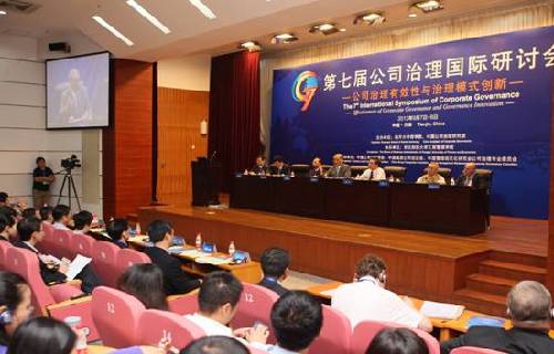 第七屆公司治理國際研討會暨2013中國公司治理指數發布會在南開大學召開