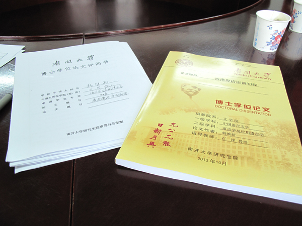 78歲抗癌學霸，南開園圓博士夢