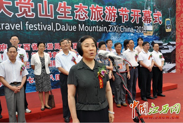 2012中國(guó)資溪首屆大覺山生態(tài)旅游節(jié)開幕