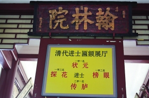 震驚！中國古代舜禹時期就有“類大學”