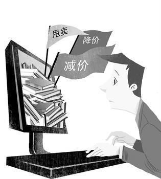 網購打折推高圖書定價 暢銷書邁入“40元”時代
