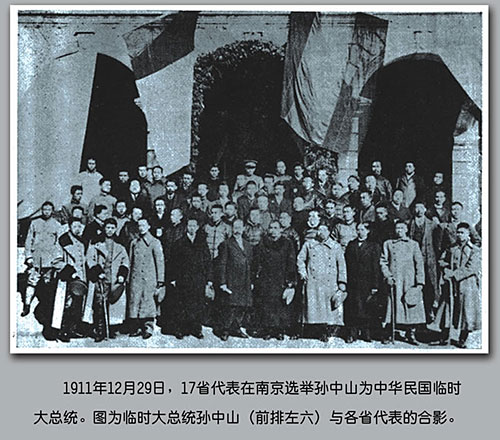 孫中山影像