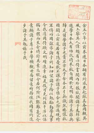 清宮珍藏辛亥革命檔案首次全面系統公布
