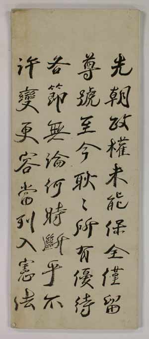 清宮珍藏辛亥革命檔案首次全面系統公布