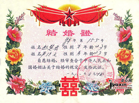 烏魯木齊市民10年收藏500張結(jié)婚證（組圖）
