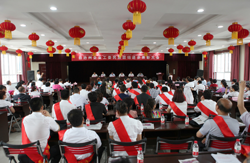 伊犁能源公司榮獲自治州企業(yè)工委民族團(tuán)結(jié)先進(jìn)企業(yè)稱號