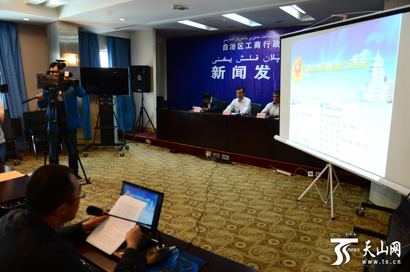 自治區(qū)工商局多舉措推行企業(yè)信息公示制度