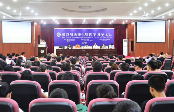 第四屆西部生物醫(yī)學(xué)國際論壇在石河子大學(xué)舉行