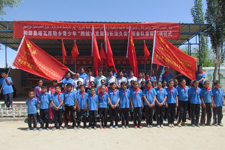 和田縣塔瓦庫(kù)勒鄉(xiāng)舉辦青少年預(yù)備隊(duì)宣誓授旗儀式