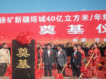 江蘇徐礦40億立方米/年煤制天然氣及配套煤礦項(xiàng)目落戶塔城