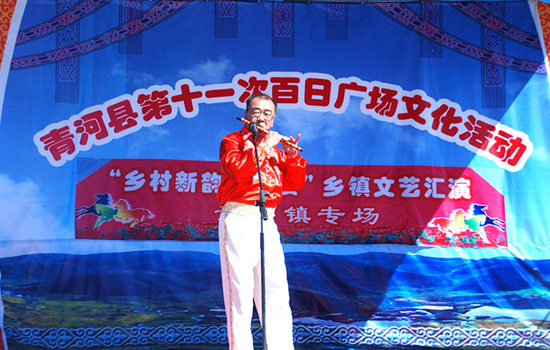 青河縣“第十一屆百日廣場(chǎng)文化活動(dòng)”