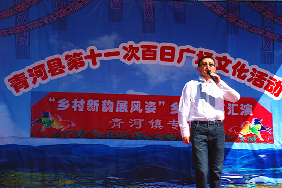 青河縣“第十一屆百日廣場(chǎng)文化活動(dòng)”