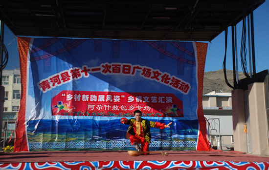 青河縣喜迎十八大—“第十一屆百日廣場(chǎng)文化活動(dòng)”
