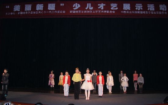 “美麗新疆”少兒才藝展示活動(dòng)今日揭曉