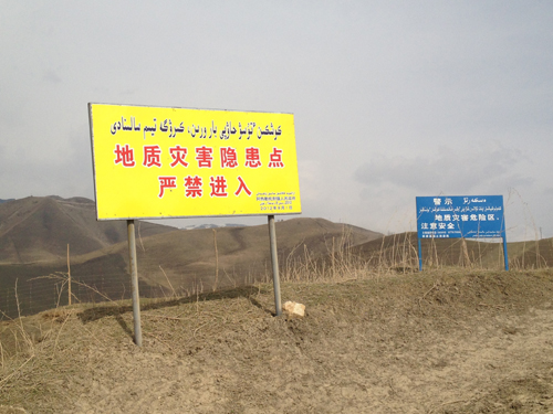 新源縣“7·31” 滑坡災害半年祭：防災減災，珍愛生命，敬畏自然