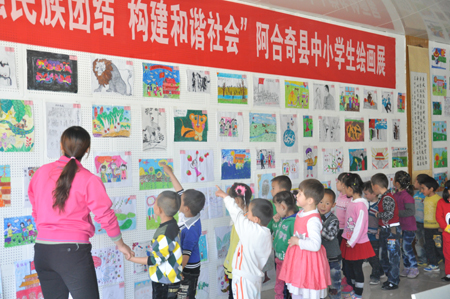 阿合奇縣舉辦“加強民族團結　構建和諧社會”主題中小學繪畫展