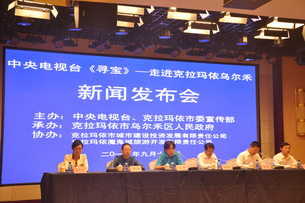 中央電視臺《尋寶》走進克拉瑪依烏爾禾