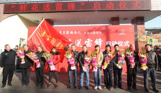 克拉瑪依啟動“鮮花送雷鋒”活動