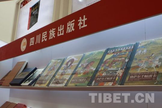 涉藏圖書在北京國際圖書博覽會上受熱捧