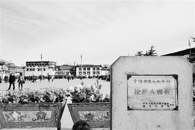 拉薩古城申遺工作啟動(dòng)