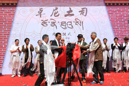 藏族電影《卓尼土司》日前正式開(kāi)機(jī) 講述民族團(tuán)結(jié)和革命崢嶸歲月