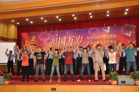 昆鐵警方系列文體活動隆重紀念建國62周年華誕