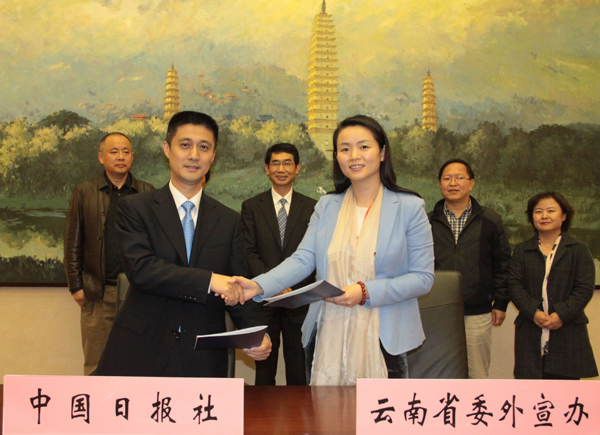 中國日報社與云南省委外宣辦簽署外宣合作框架協(xié)議