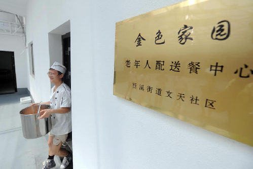 杭州社區(qū)成立“老年配送餐中心”