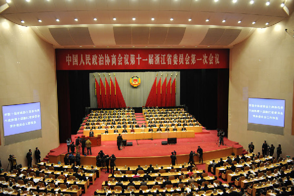 浙江省政協(xié)十一屆一次會(huì)議隆重開幕